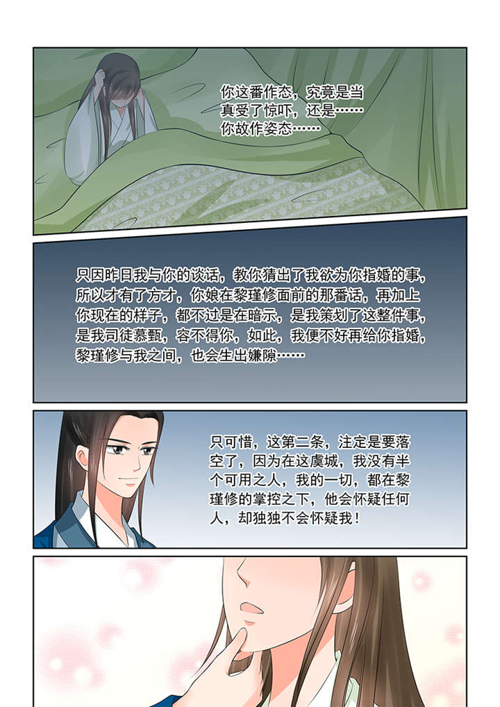 重生之慕甄最新更新漫画,第96章： 第三十八章下 失踪4图