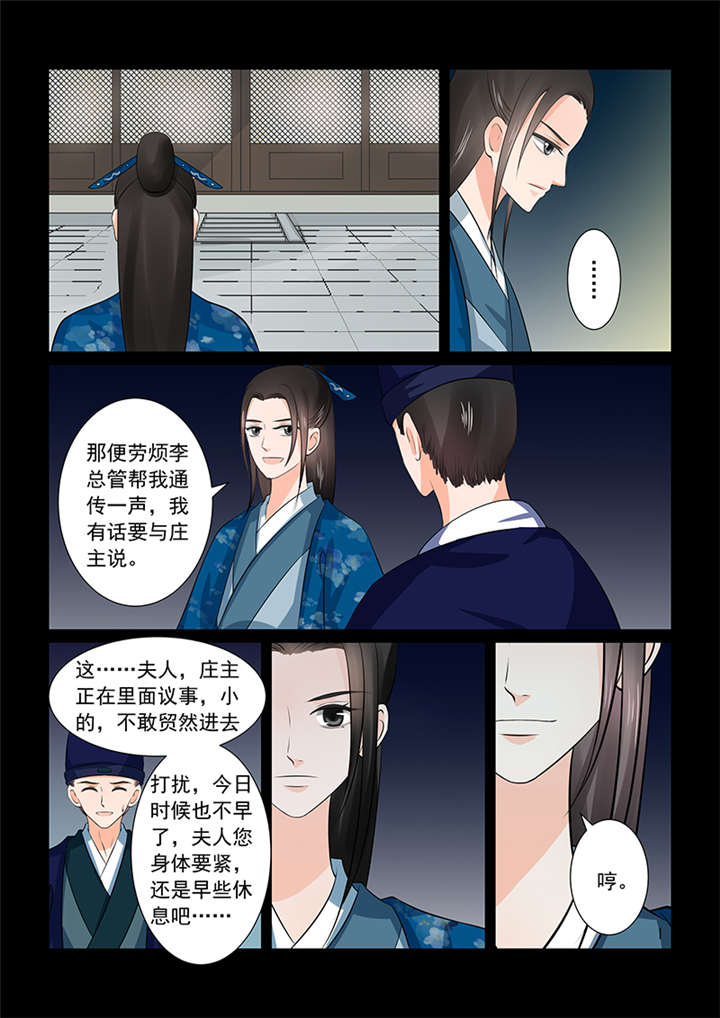 重生之慕甄4季全集漫画,第95章： 第三十八章中 失踪3图