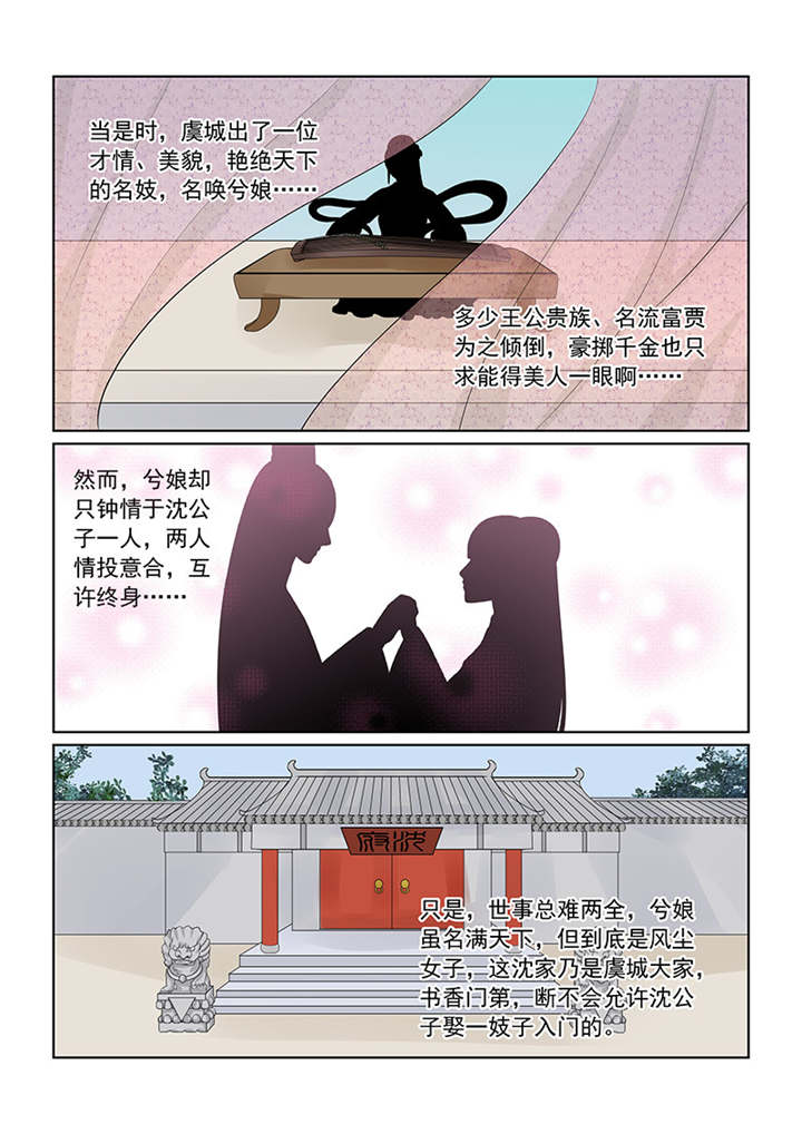 重生之慕甄第一季全部漫画,第85章：第三十四章上 兮娘3图