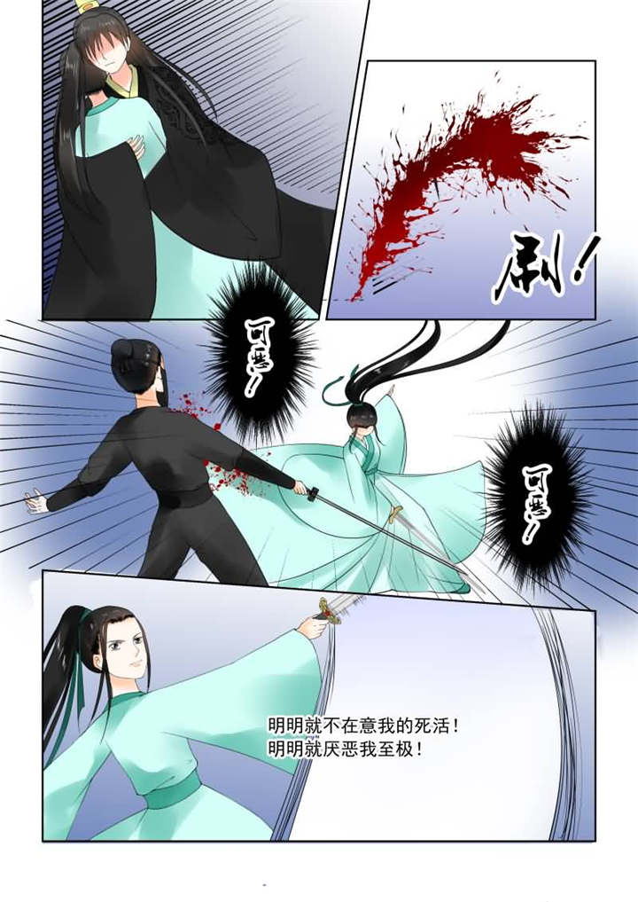 重生之慕甄原版小说漫画,第54章：第二十章下 正面交锋2图