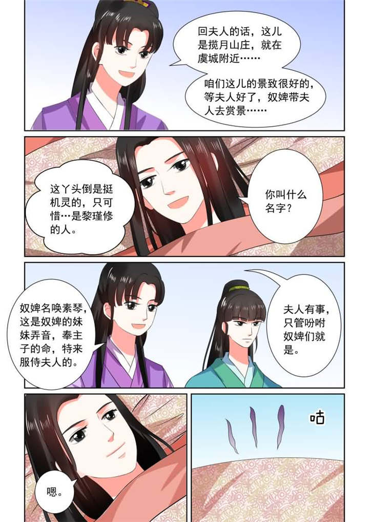 重生之慕甄结局会是啥漫画,第77章：第三十一章上 苏醒1图