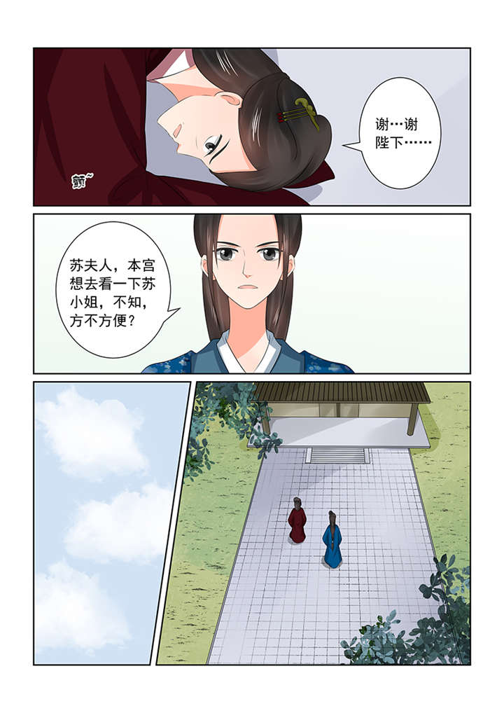 重生之慕甄百年漫画漫画,第96章： 第三十八章下 失踪5图