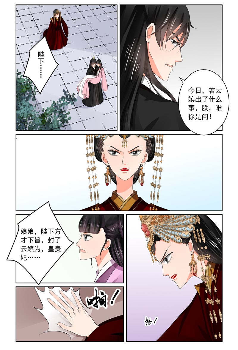 重生之慕甄小说全文免费阅读漫画,第111章：心乱 上1图