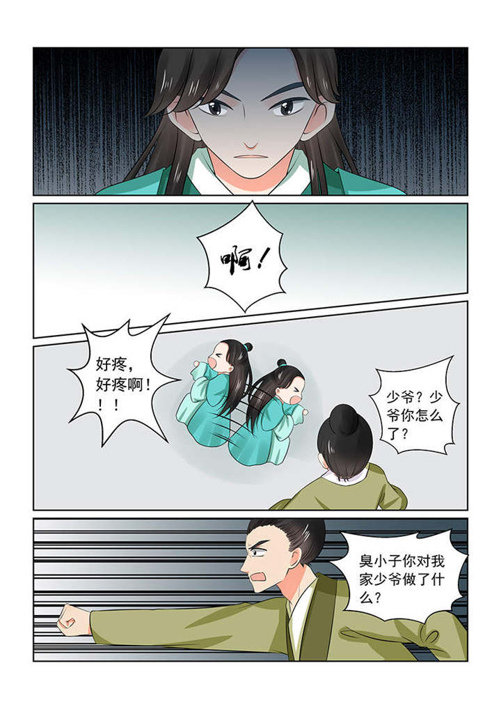 重生之慕甄漫画全集免费漫画,第87章：第三十五章上 苏思茀4图