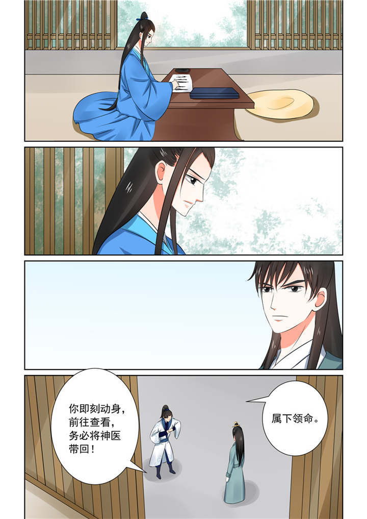 重生之慕甄第四季漫画,第81章：第三十二章中 撞破5图