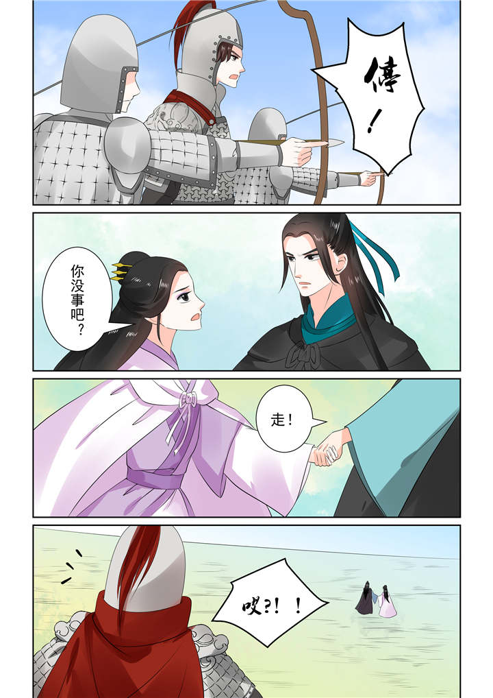 重生之慕甄全集免费看漫画,第72章：第二十九章上 围剿2图