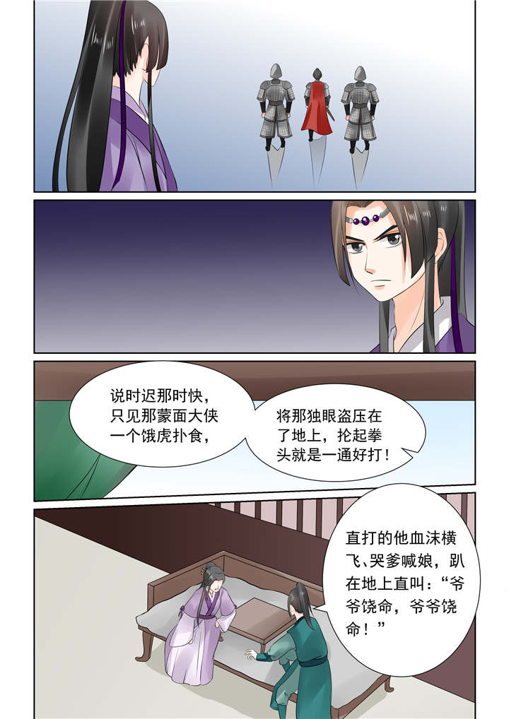 重生之慕甄结局会是啥漫画,第68章：第二十七章上 画中人1图