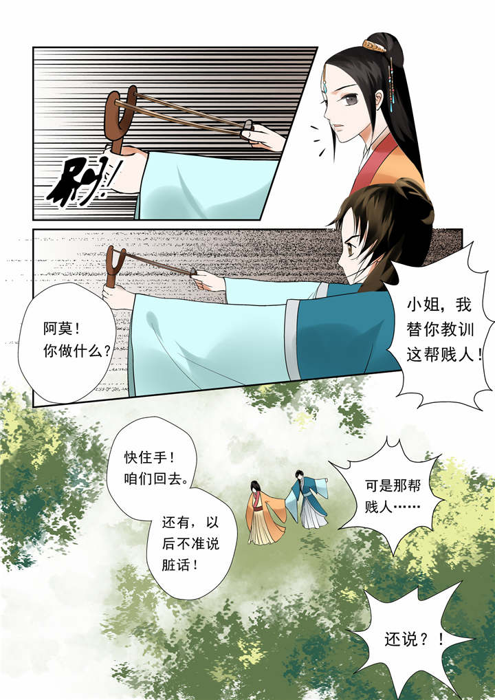 重生之慕甄的小说原型漫画,第7章：第三章上 做的蠢事多看一眼都头疼5图