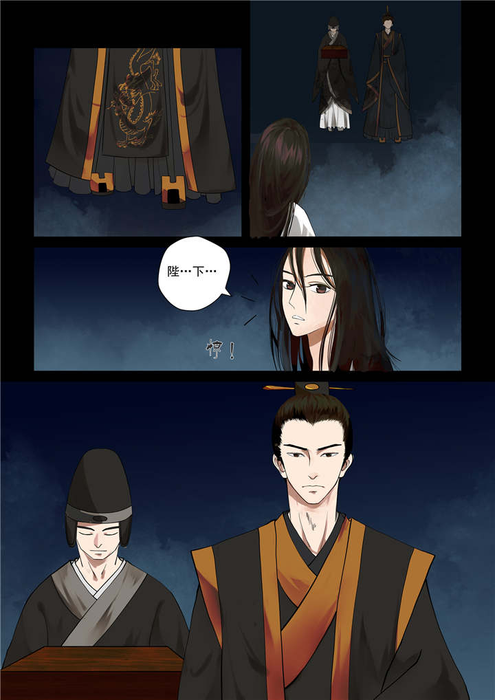 重生之慕甄免费阅读全文漫画,第1章：序章 满门抄斩4图