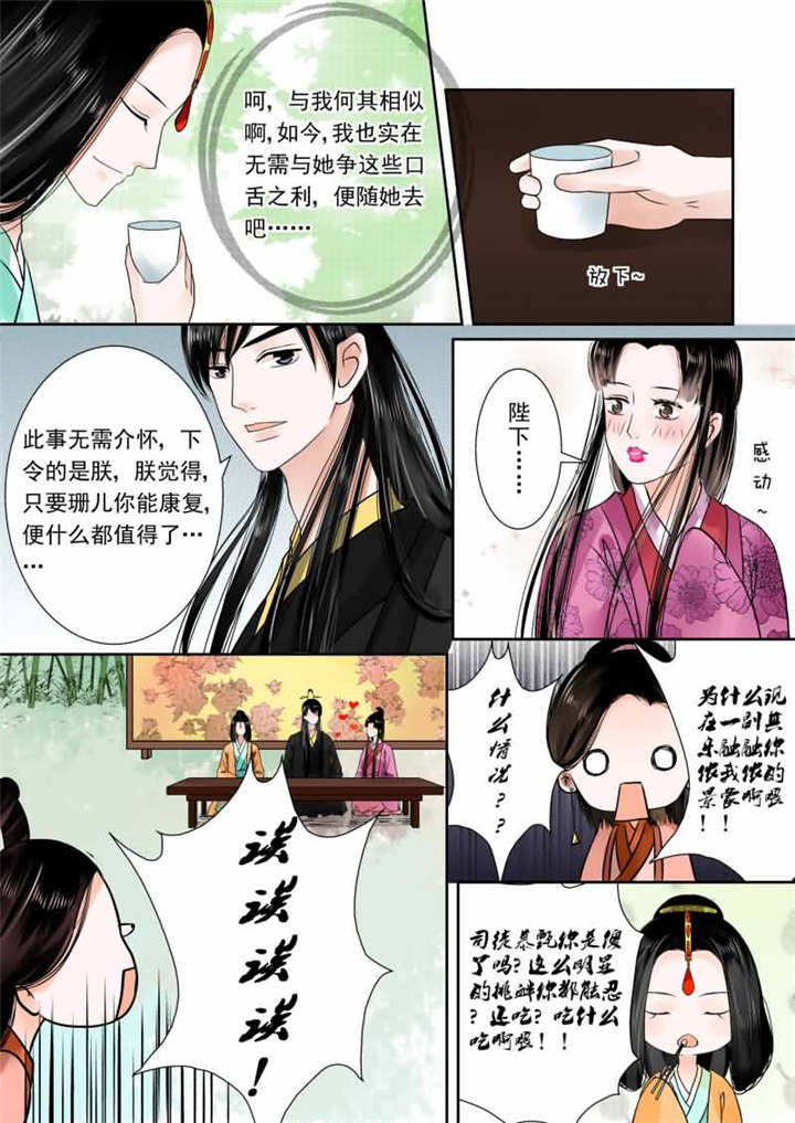 重生之慕甄漫画下拉式漫画,第39章：第十五章 小露锋芒中5图