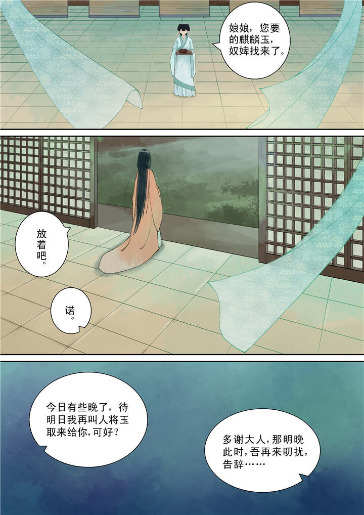 重生之慕甄第6季漫画,第27章：番外 上3图