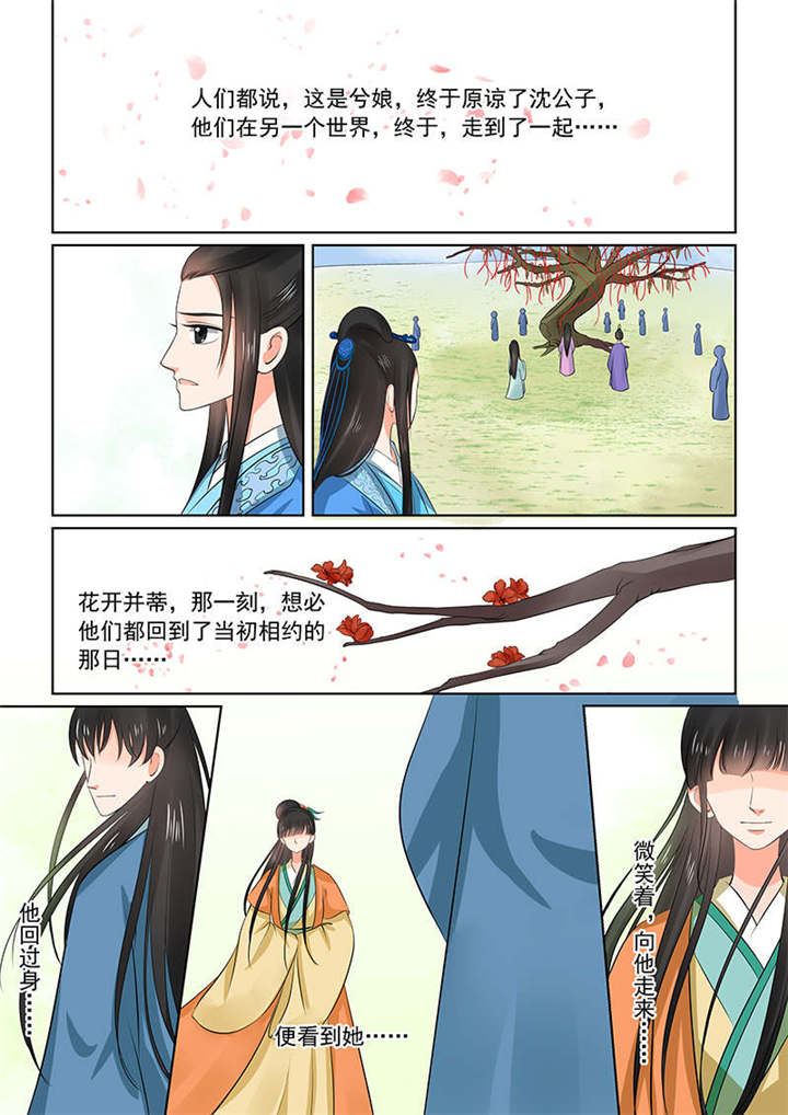 重生之慕甄剧情讨论漫画,第86章：第三十四章下 兮娘1图