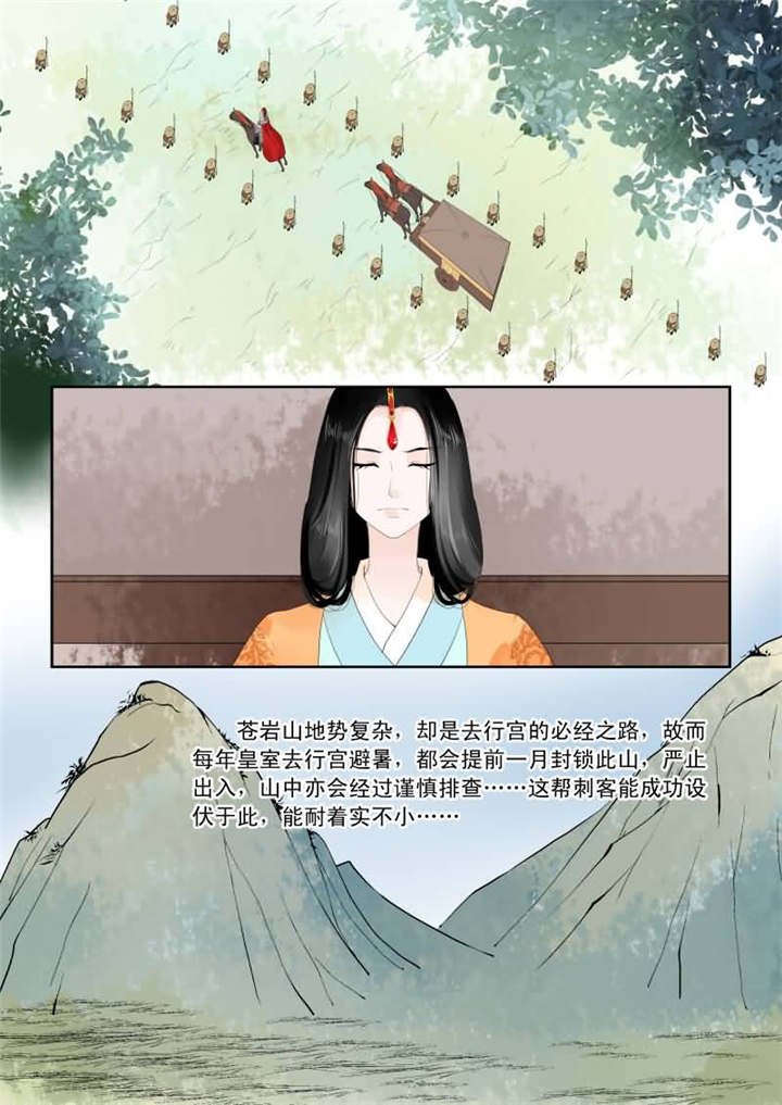 重生之慕甄动漫第一季观看漫画,第44章：第十七章 伏击 上5图