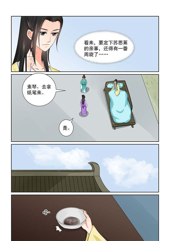 重生之金融巨头漫画,第92章：第三十七章上 约见3图