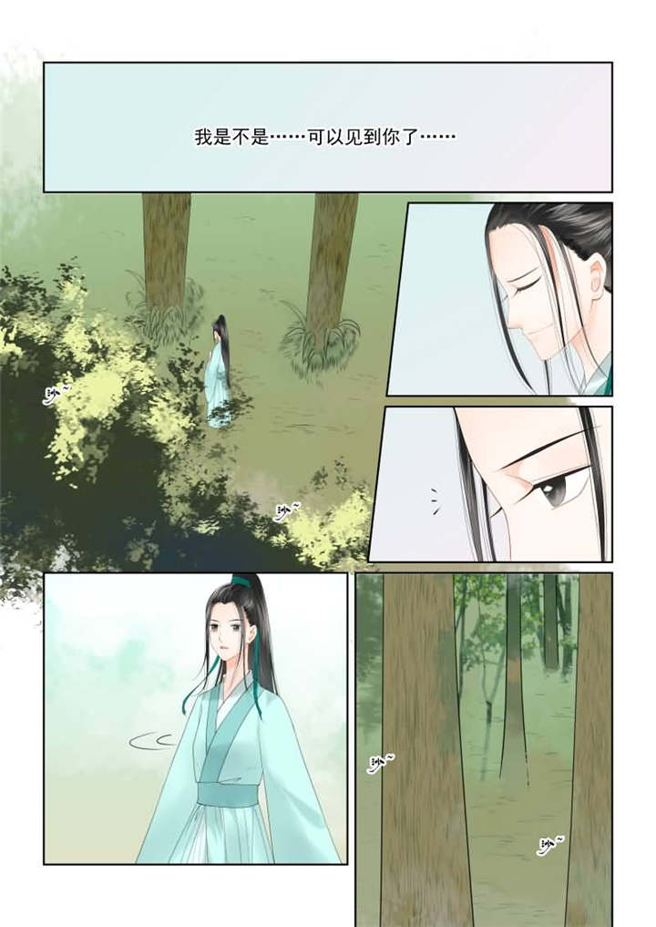 重生之慕甄第4季动漫免费观看漫画,第48章：第十八章 救援 下1图