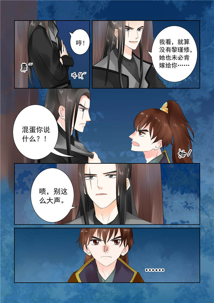 重生之慕甄免费全本小说漫画,第60章：第二十三章上 俘虏3图