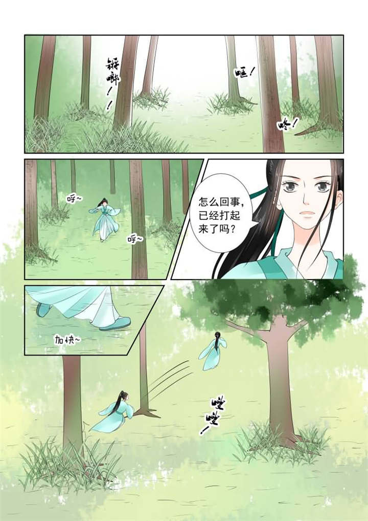 重生之金融巨头漫画,第51章：第十九章 你怎么在这？下1图