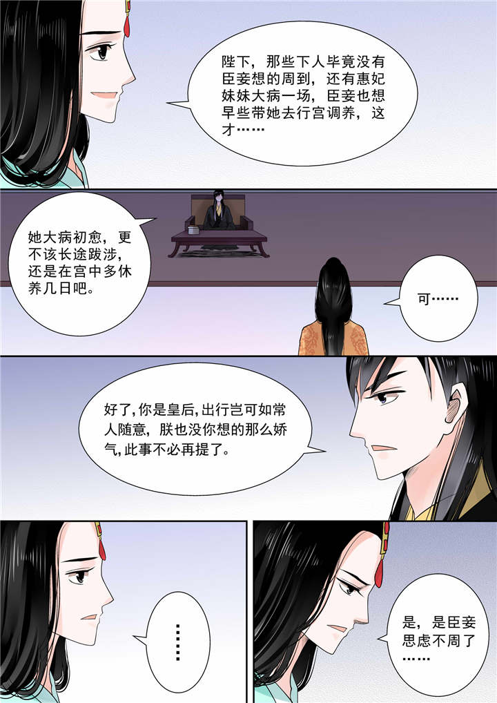 重生之慕甄漫画下拉式免费阅读漫画,第32章：第十三章 冲突中4图