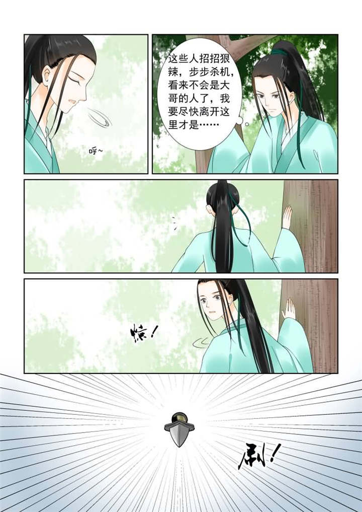 重生之金融巨头漫画,第51章：第十九章 你怎么在这？下4图