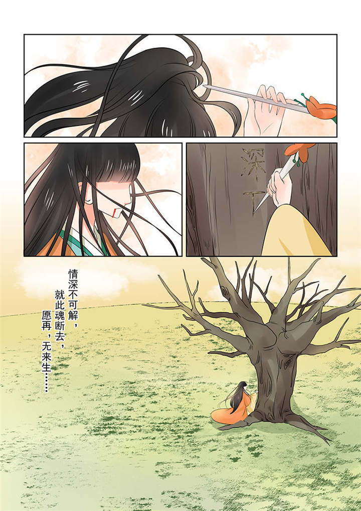 重生之慕甄第6季全集漫画,第86章：第三十四章下 兮娘2图