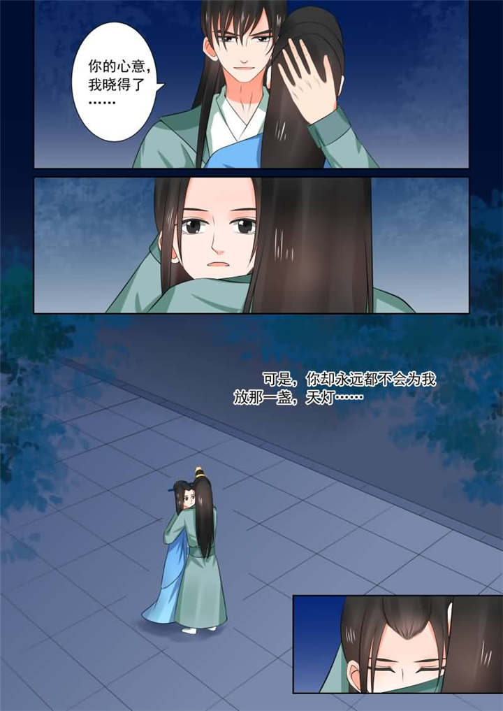 重生之慕甄第4季动漫免费观看漫画,第83章：第三十三章上 出行2图