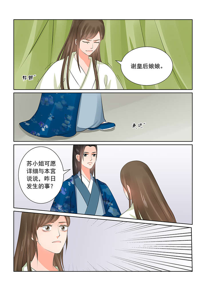 重生之慕甄最新更新漫画,第96章： 第三十八章下 失踪2图