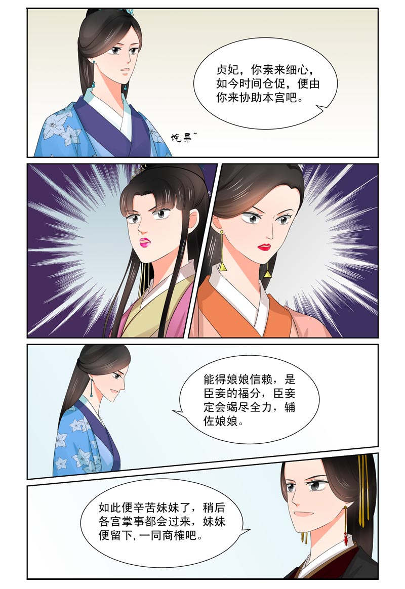 重生之慕甄吻戏漫画,第110章：回宫下1图