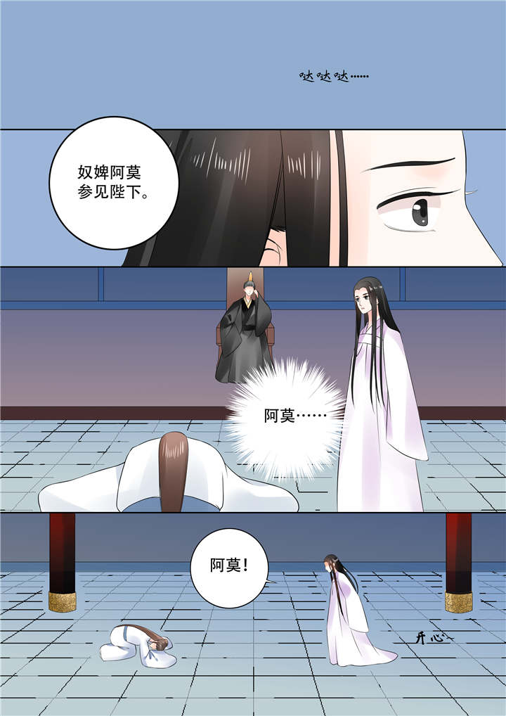 重生之慕甄4季全集漫画,第75章：第三十章上 梦境4图