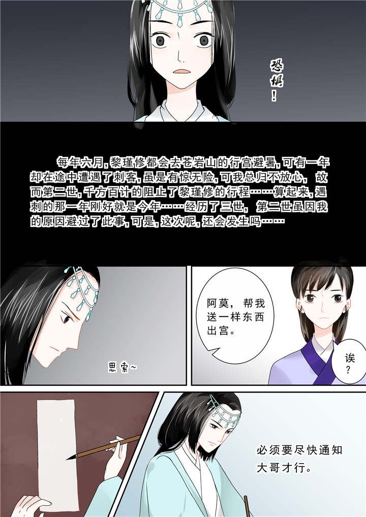 重生之慕甄归来漫画,第26章：第十二章 辞别4图