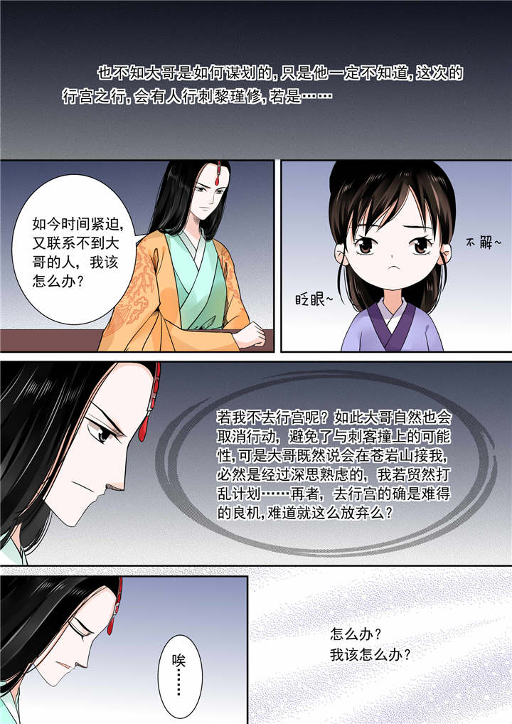 重生之慕甄免费观看完整版漫画,第31章：第十三章 冲突上3图