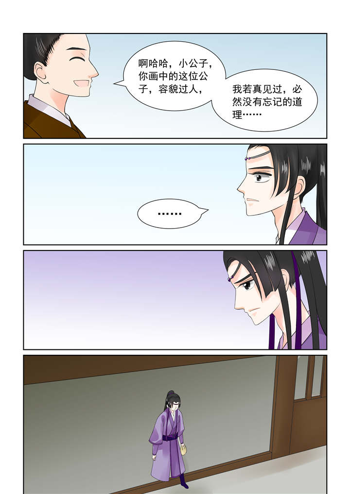 重生之慕甄原著小说叫什么名字漫画,第68章：第二十七章上 画中人5图