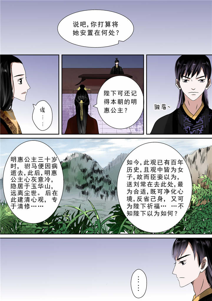 重生之慕甄第6季漫画,第25章：第十一章 带你回家下1图
