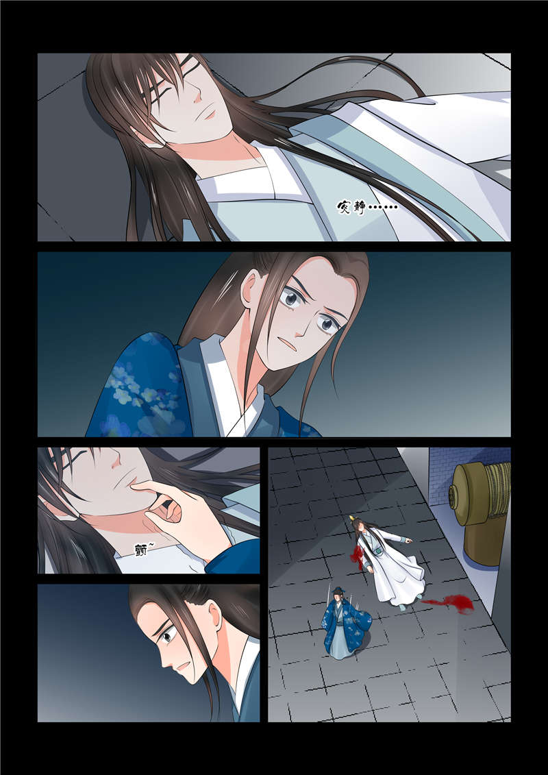 重生之慕甄免费阅读全文漫画,第101章：第四十章 上 代价3图