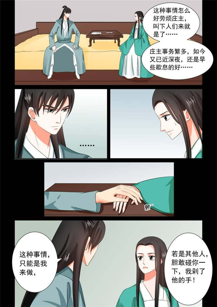 重生之慕甄在线漫画阅读漫画,第79章：第三十一章下 苏醒4图