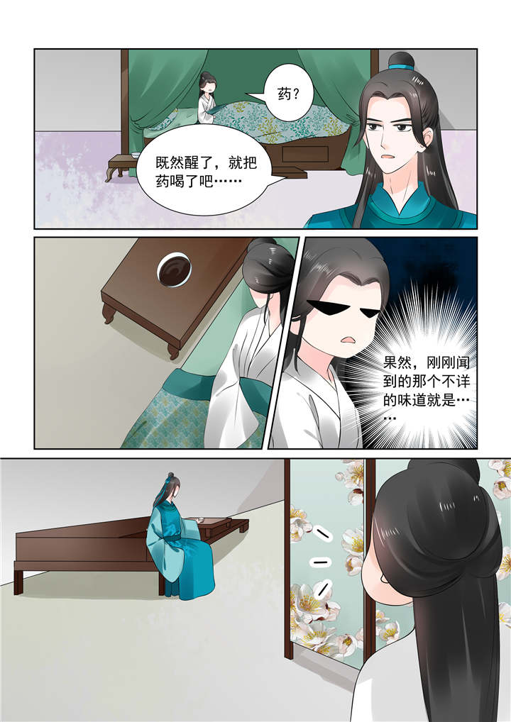 重生之慕甄在线漫画阅读漫画,第66章：第二十六章上 易容5图