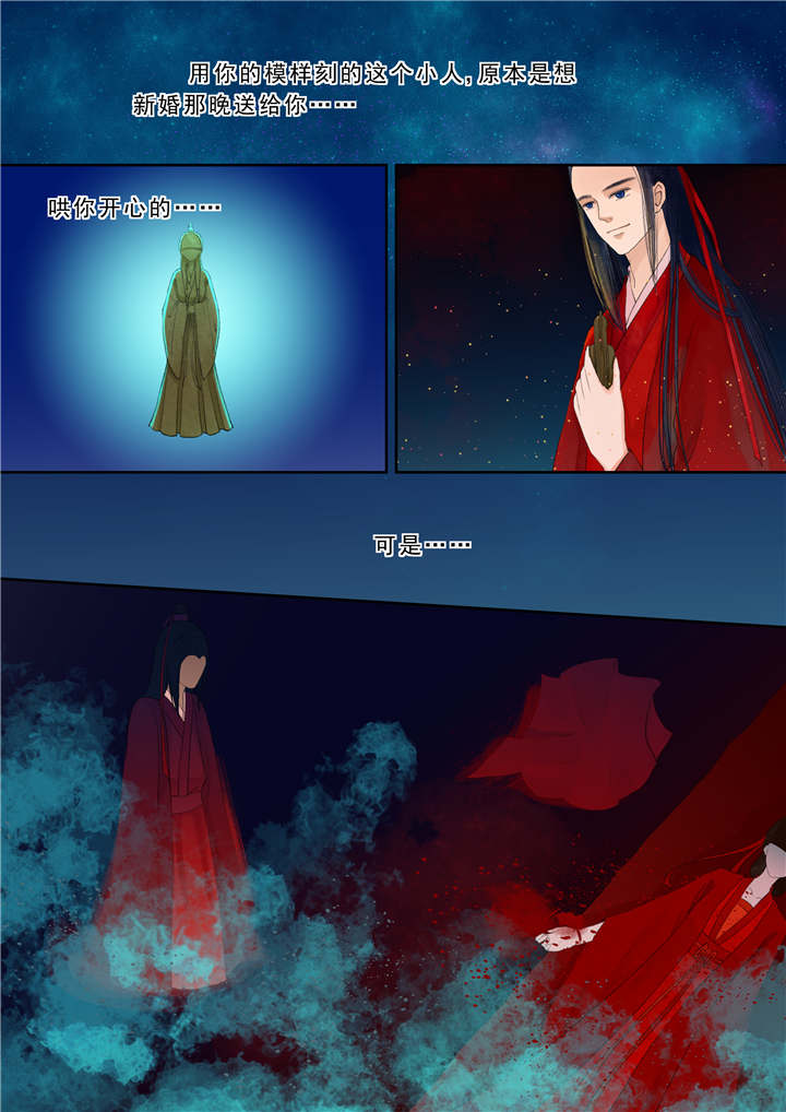 重生之慕甄第三季动漫漫画,第29章：番外下（一）2图