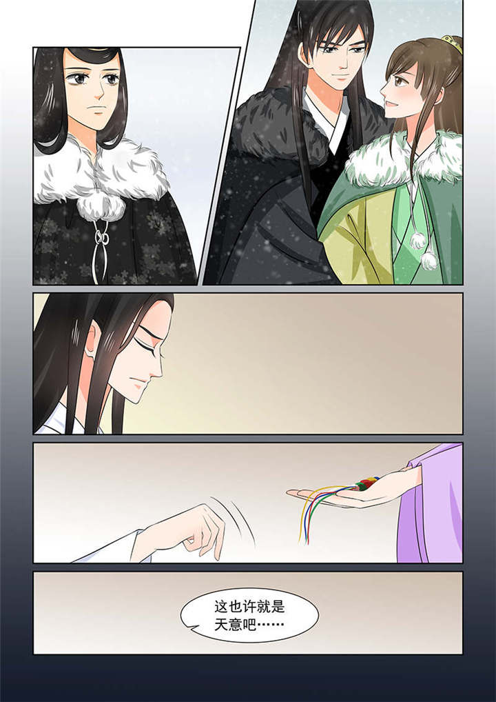 重生之慕甄小说原版漫画,第90章：第三十六章上 心魔5图