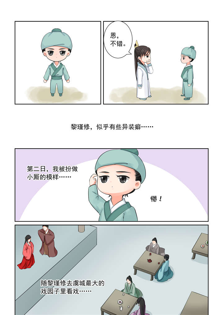 重生之慕甄第七季漫画,第107章：第四十二章 融洽 下3图