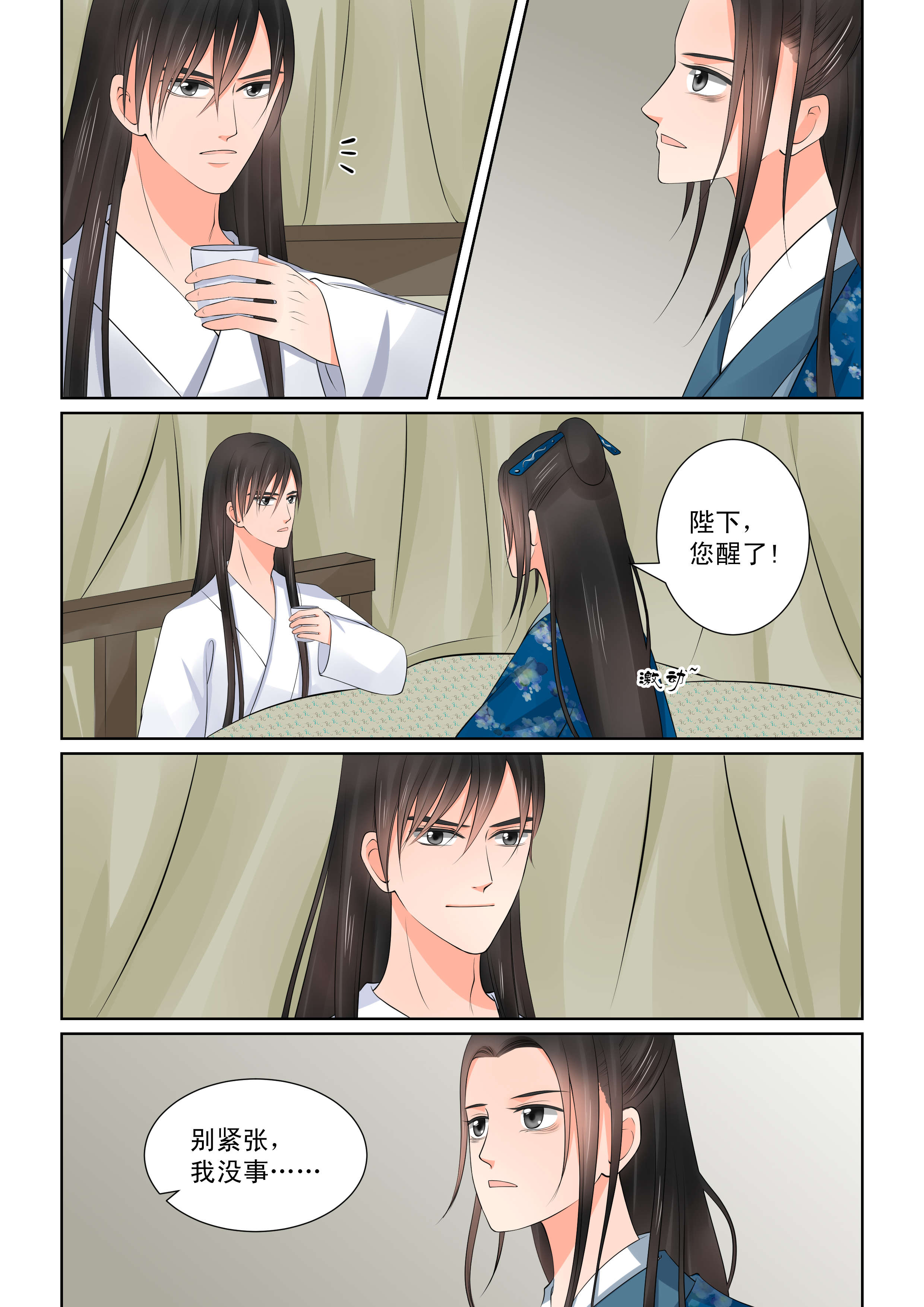 重生之慕甄小说全文免费阅读漫画,第102章：第四十章 中 代价2图