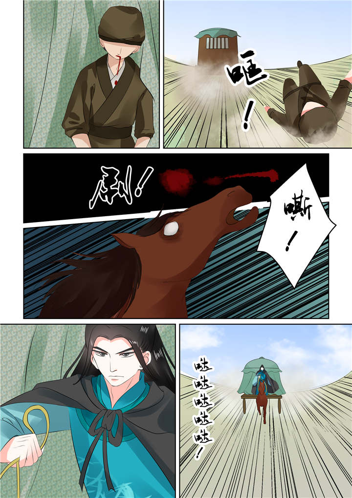 重生之慕甄漫画全集免费漫画,第72章：第二十九章上 围剿4图