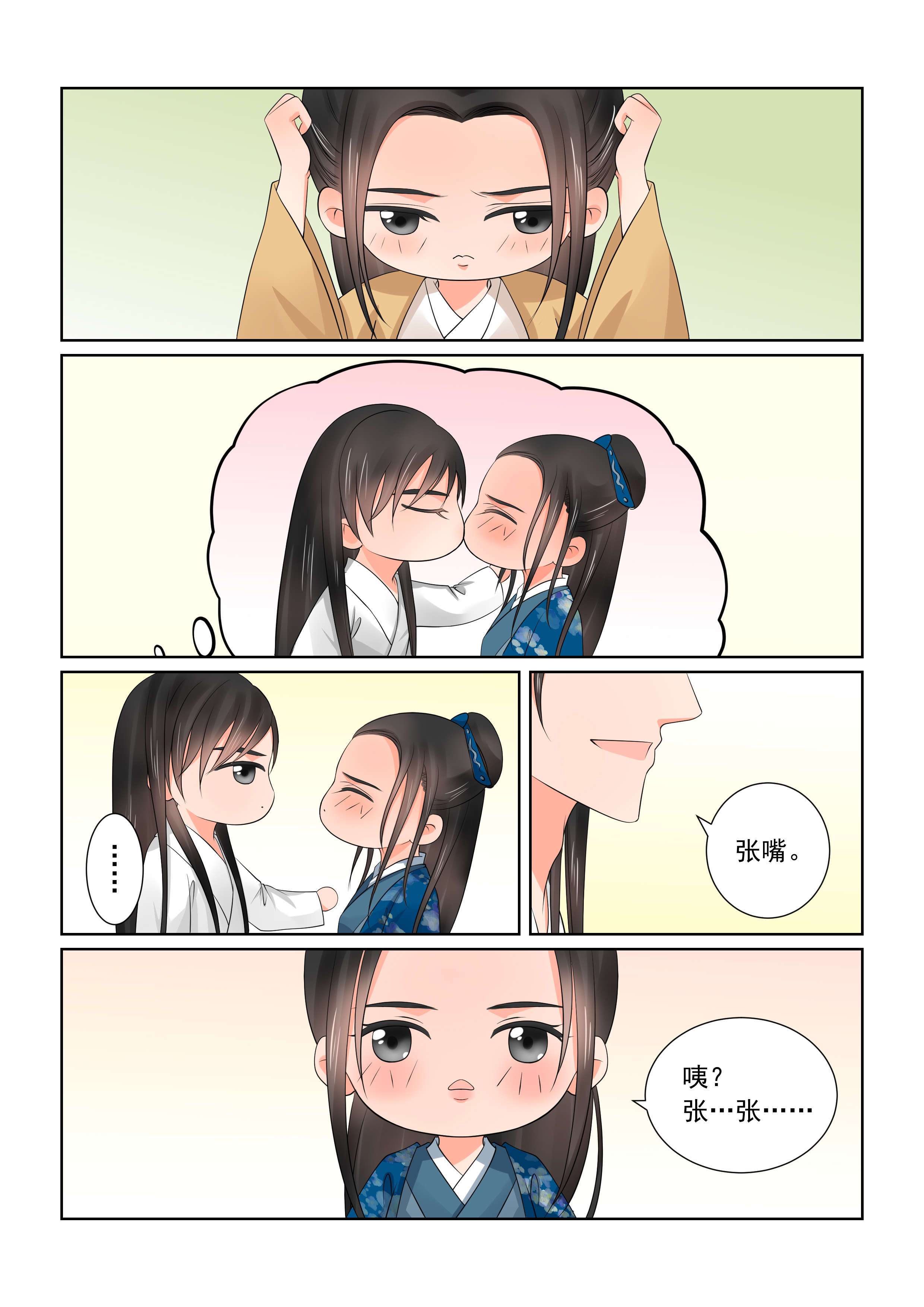 重生之慕甄漫画全集免费阅读漫画,第102章：第四十章 中 代价5图