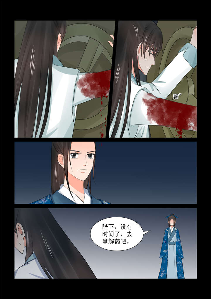 重生之慕甄第4季动漫免费观看漫画,第100章：三十九章 下2 绑架1图