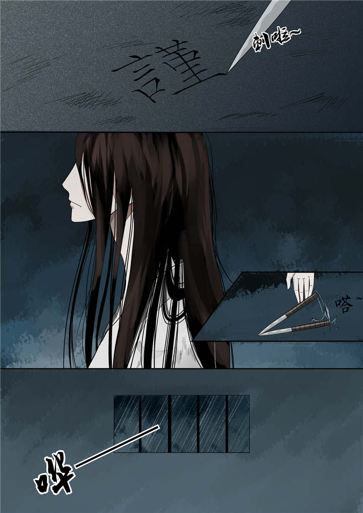 重生之慕甄免费阅读全文漫画,第1章：序章 满门抄斩2图