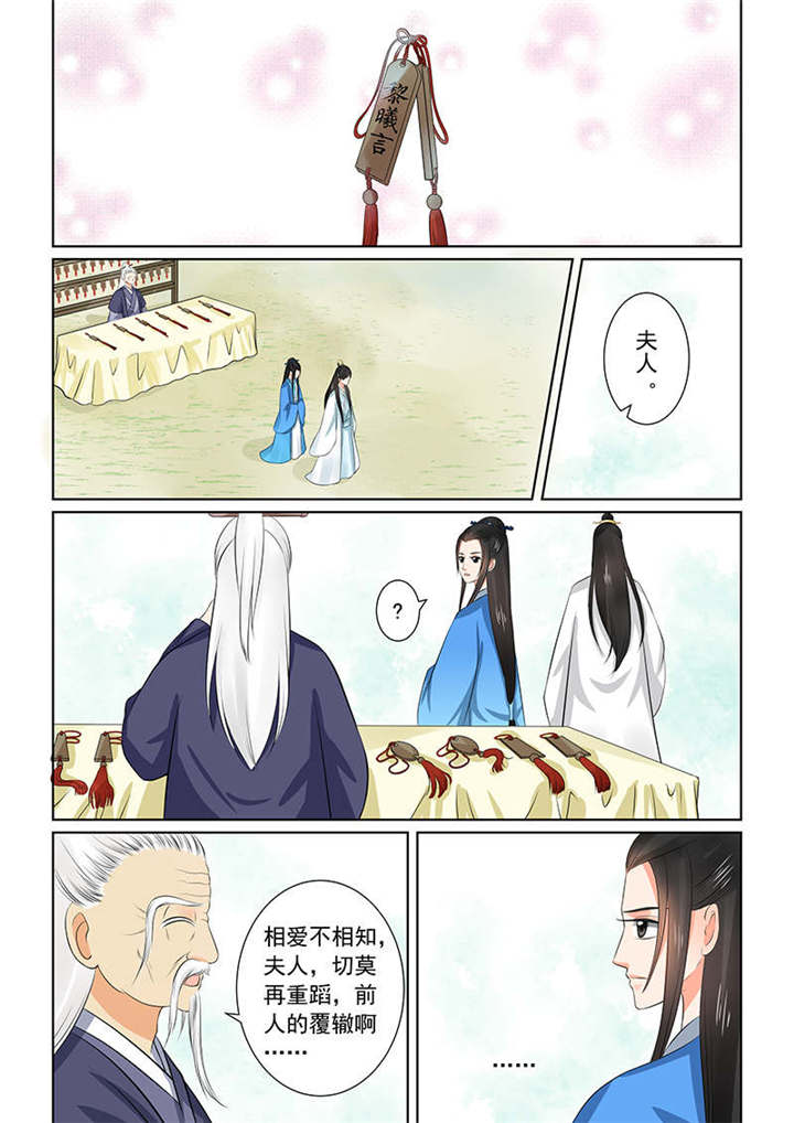 重生之慕甄剧情讨论漫画,第86章：第三十四章下 兮娘4图