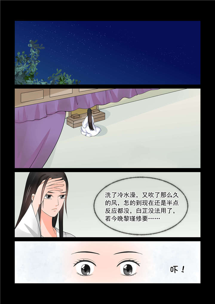 重生之慕甄小说原版漫画,第104章：第四十一章 上 误解5图