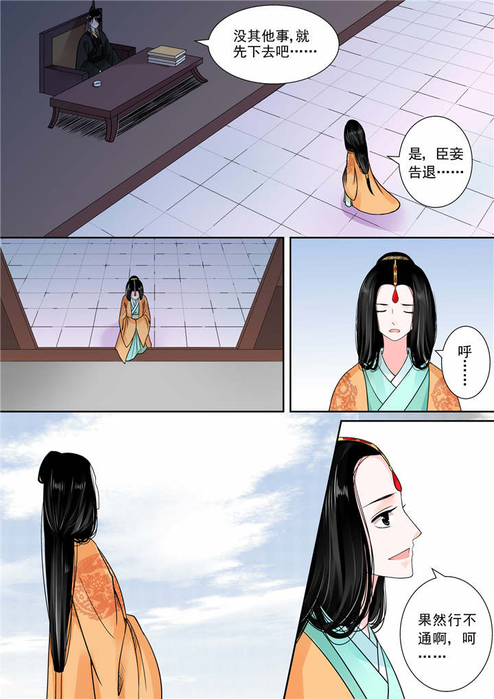 重生之慕甄漫画下拉式免费阅读漫画,第32章：第十三章 冲突中5图