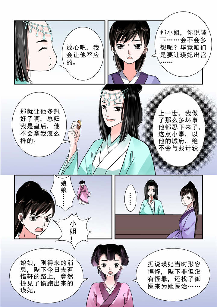 重生之最强人生漫画,第22章：第十章 以德报怨上2图