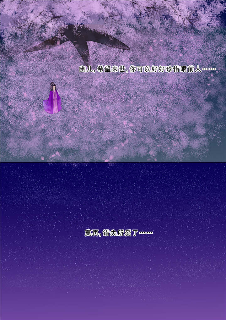 重生之慕甄81漫画,第30章：番外下（二）4图