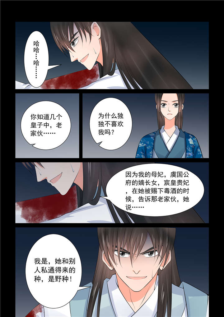 重生之慕甄第4季动漫免费观看漫画,第100章：三十九章 下2 绑架3图