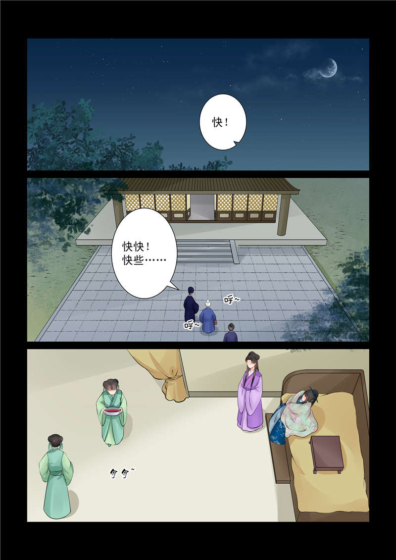 重生之慕甄免费阅读全文漫画,第101章：第四十章 上 代价1图